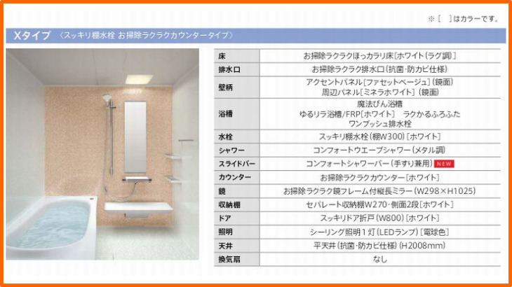 ※別途浴室暖房機付有！ TOTO マンションリモデルバスルーム new WYシリーズ 1316A Xタイプ 送料無料 55％オフ S_画像2