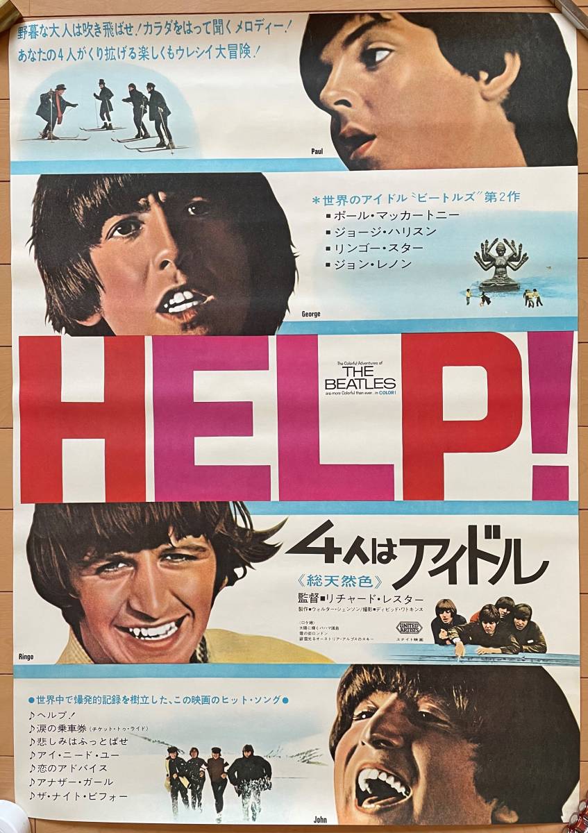 HELP!/BEATLES/オリジナル・ポスター/1965年英国映画/ビートルズ Yahoo!オークション - 「HELP 」映画 ポスター THE BEATLES