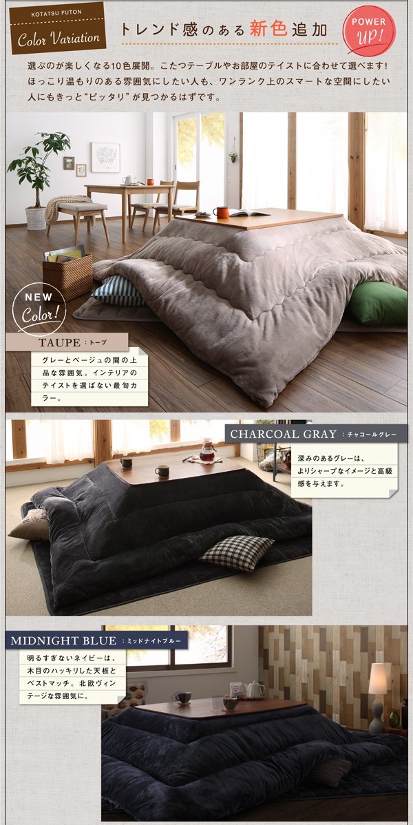 [flannel] flannel . mites kotatsu futon .. bed 2 point set volume type 6 shaku rectangle (90×180cm) tabletop correspondence - wine red -