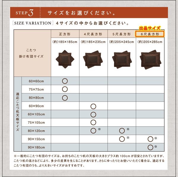 「flannel」フランネル防ダニこたつ布団掛け敷き2点セット ボリュームタイプ 6尺長方形(90×180cm)天板対応 -シルバーアッシュ-_画像9