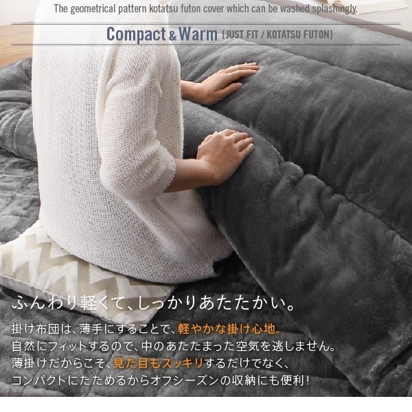  котацу futon ватное одеяло матрац STUEplus стерео .- плюс котацу futon 2 позиций комплект 5 сяку прямоугольный настольный соответствует угольно-серый 