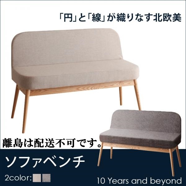 100%本物保証! オンネル Onnell 天然木北欧スタイルダイニング ダイニングソファ グレー 2P その他 100%本物保証! オンネル Onnell 天然木北欧スタイルダイニング ダイニングソファ グレー 2P その他