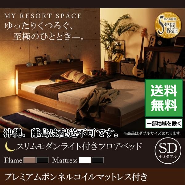 新品】 スリムモダンライト付きフロアベッド Crescent moon プレミアム