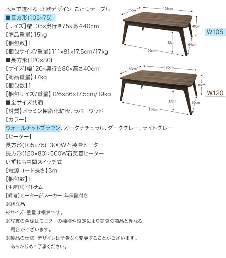  под дерево . можно выбрать! Северная Европа дизайн котацу стол *Anitta* прямоугольный 105×75cm( грецкий орех Brown )