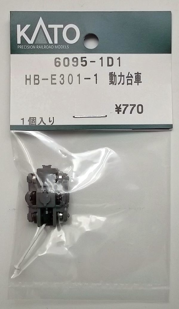KATO 6095-1D1 HB-E301-1 動力台車_画像1