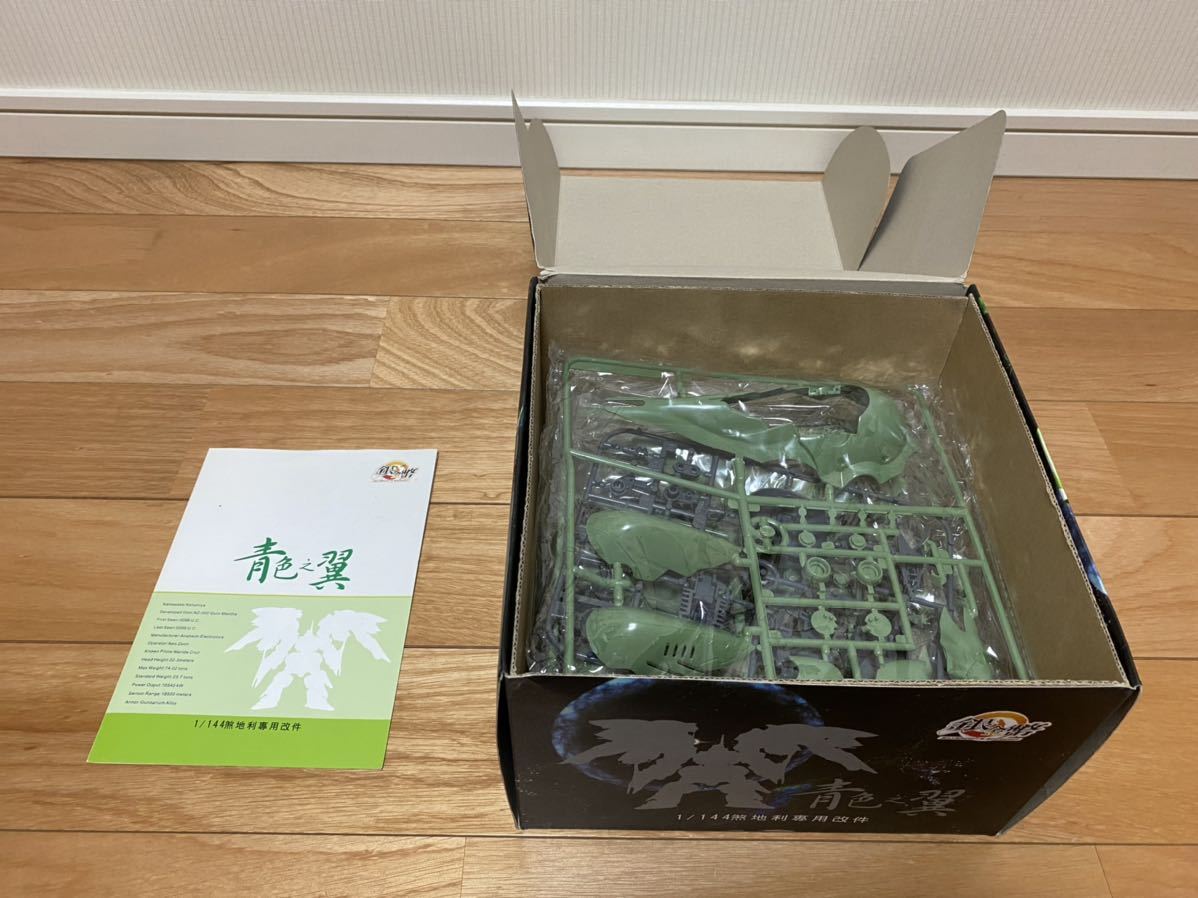 1/144 銀金幣 SILVERCOIN & GOLDCOIN 青色之翼 HG クシャトリヤ 1/144 銀金幣 SILVERCOIN & GOLDCOIN 青色之翼 HG クシャトリヤ