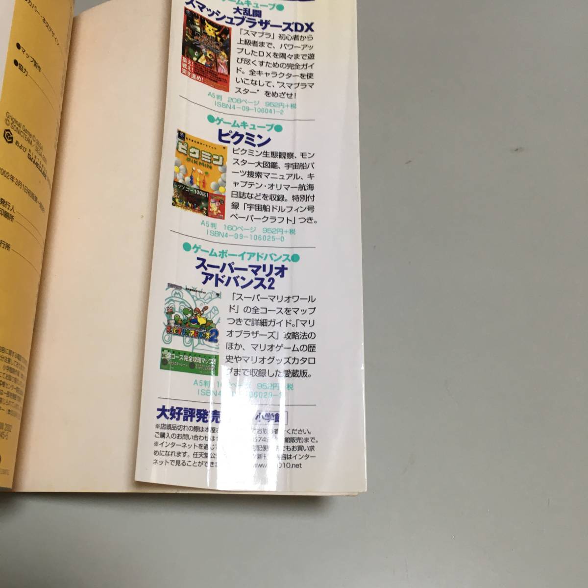 即決 ソニックアドベンチャー2 バトル 最強攻略ガイド item 即決 ソニックアドベンチャー2 バトル 最強攻略ガイド item