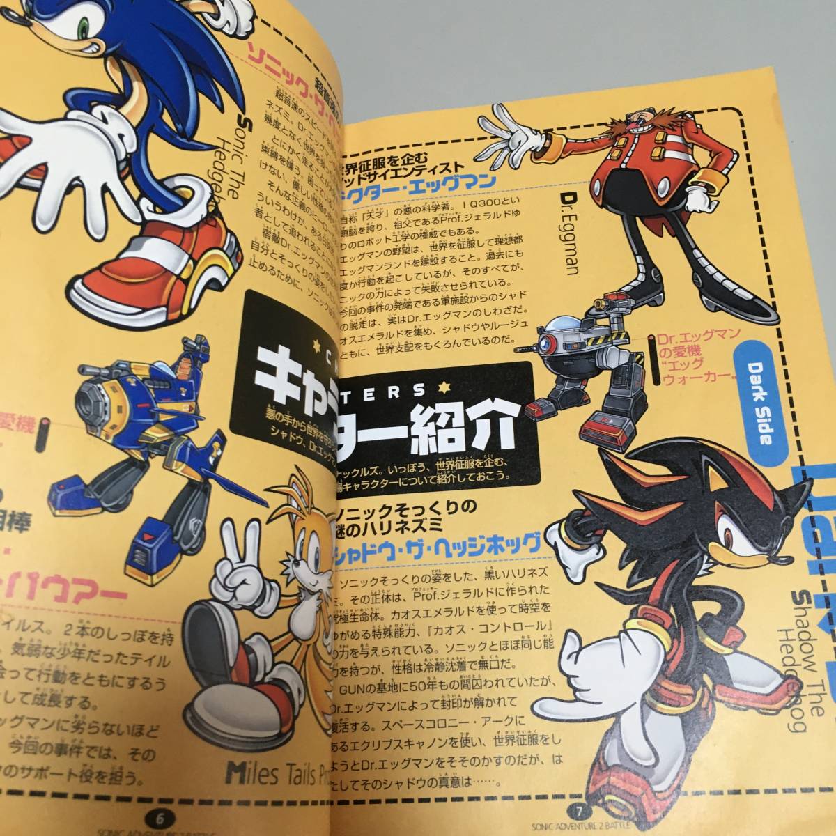 即決 ソニックアドベンチャー2 バトル 最強攻略ガイド item 即決 ソニックアドベンチャー2 バトル 最強攻略ガイド item