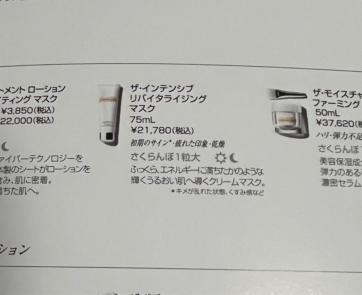 上等なスキンケア/基礎化粧品ドゥ・ラ・メール リバイタライジングマスク datum.az