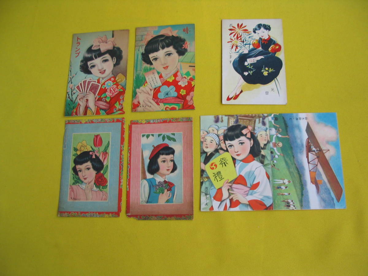  Showa Retro. young lady magazine New Year’s card. young lady Club. young lady. other 7 sheets.