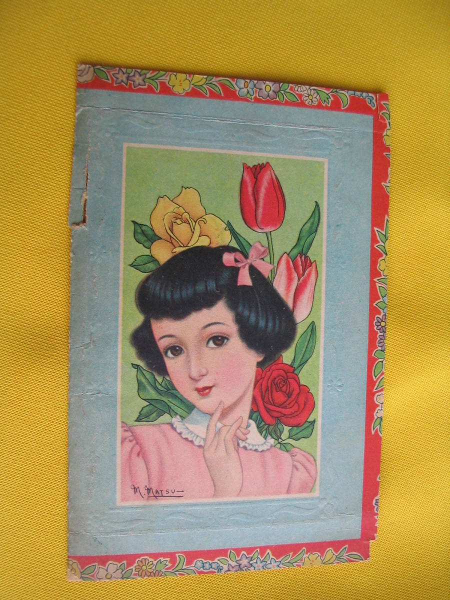  Showa Retro. young lady magazine New Year’s card. young lady Club. young lady. other 7 sheets.