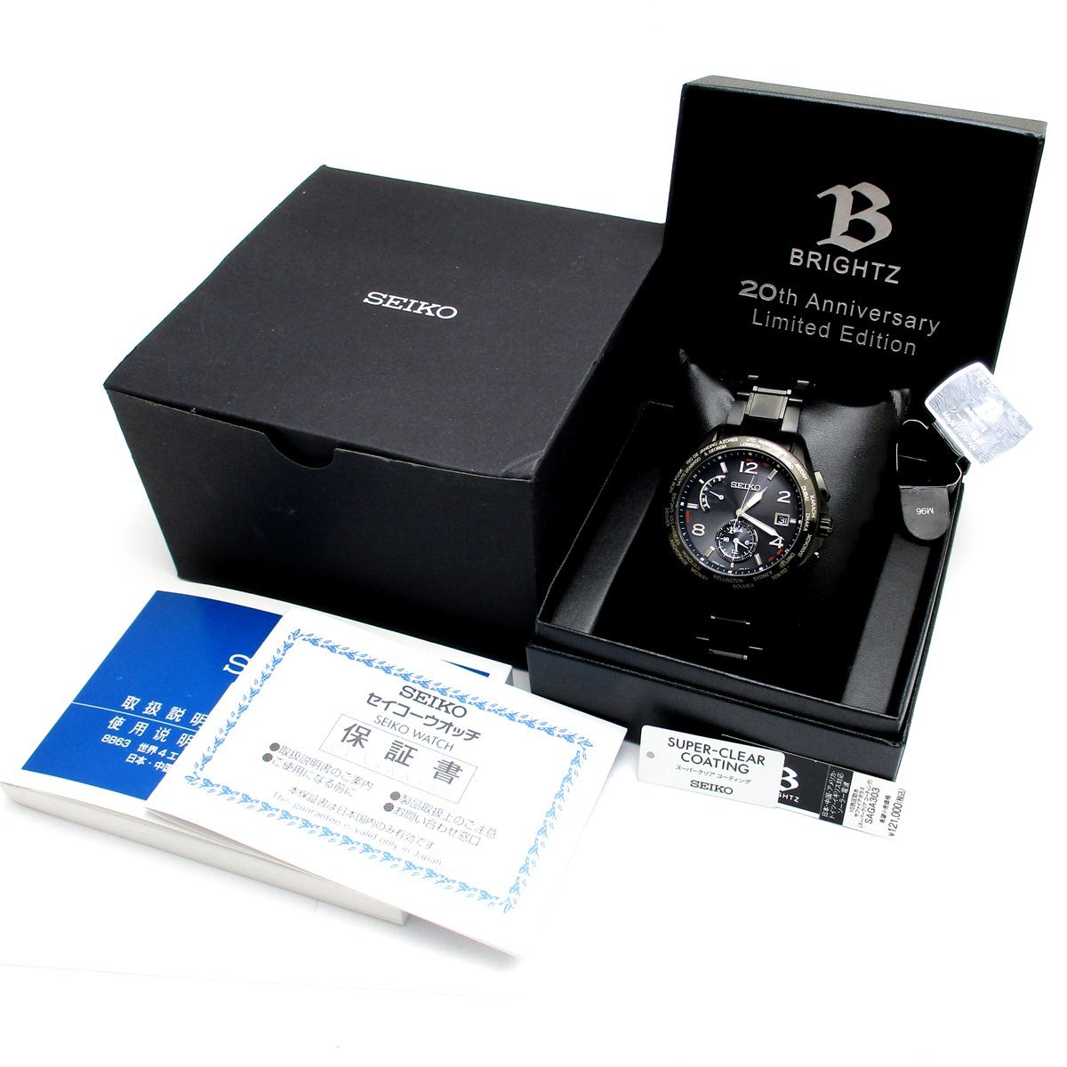 定¥12万 20周年記念 1円 SEIKO セイコー ブライツ ブラック ソーラー