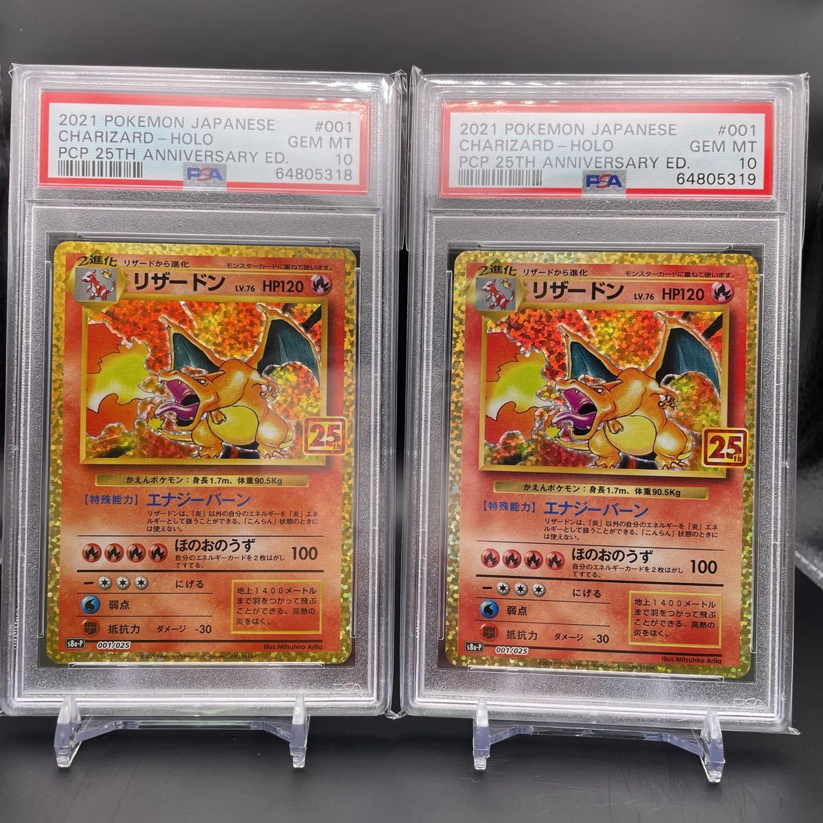  ポケモンカード ポケカ リザードン 25th プロモ PSA 10