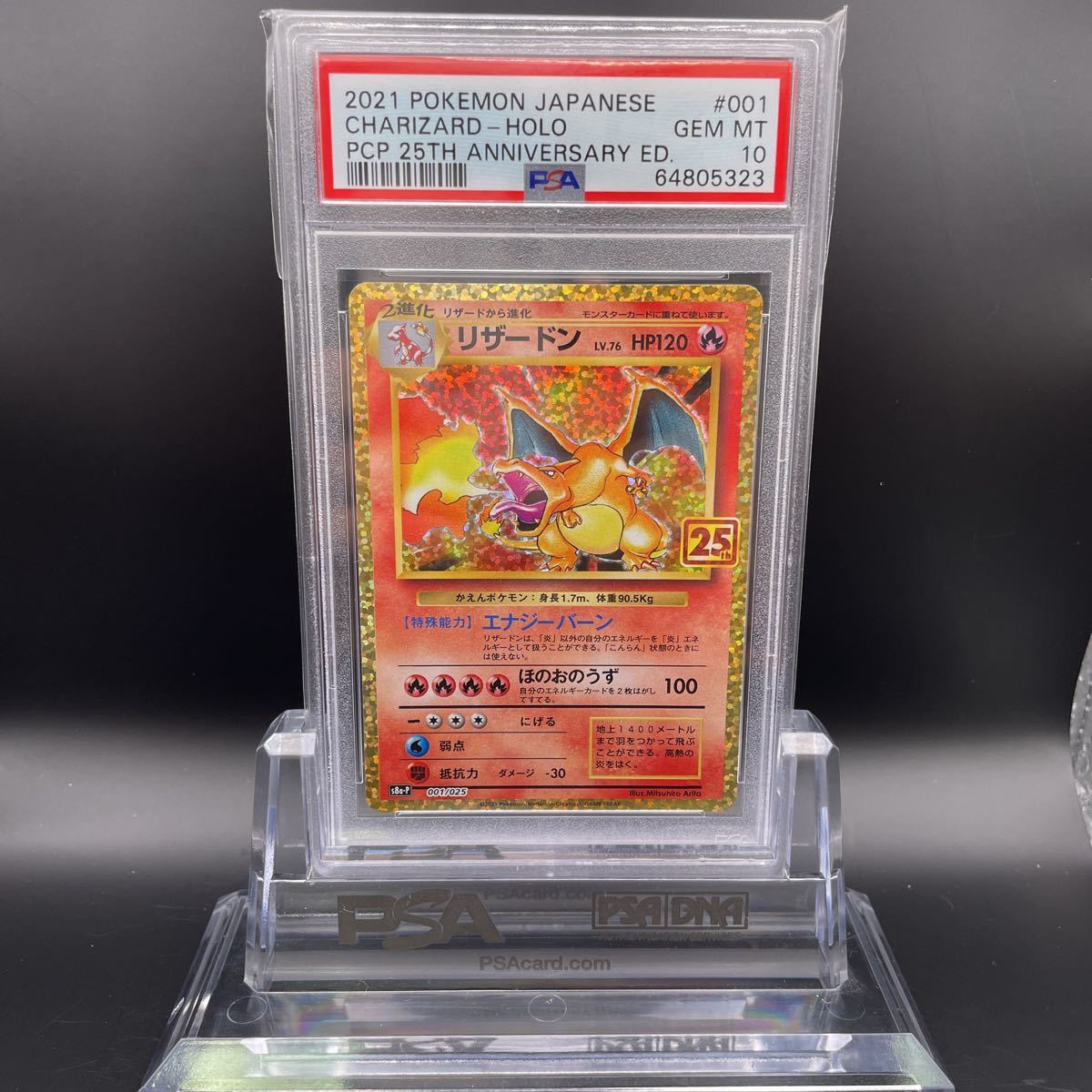 PSA10 ポケモンカード リザードン 3枚セット 25周年 25TH ANNIVERSARY