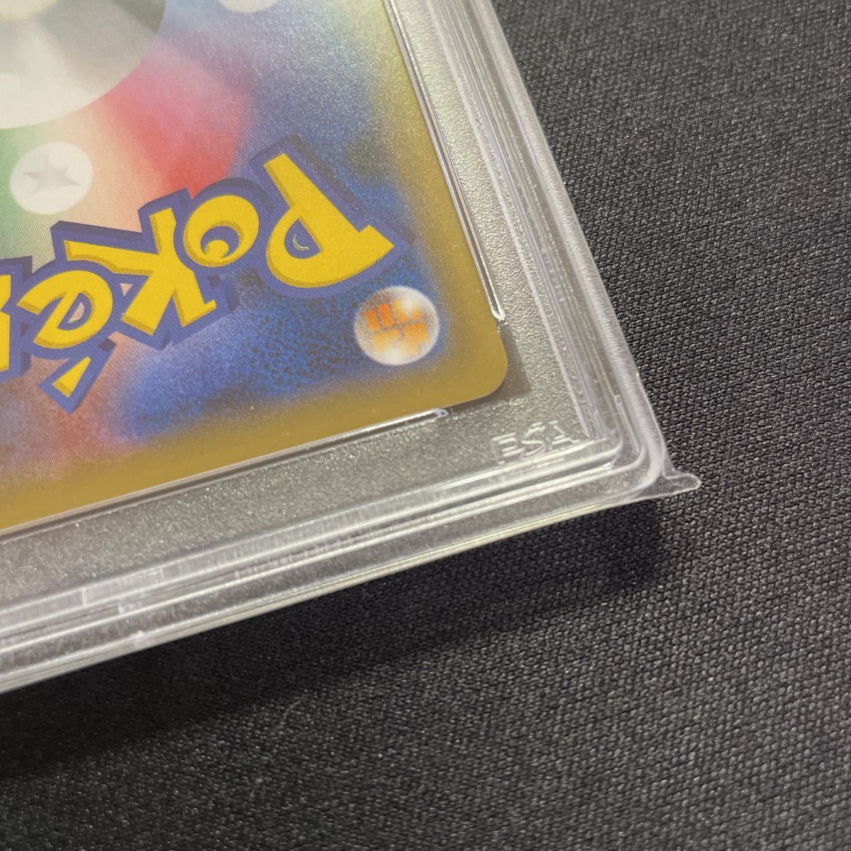 PSA 10 ポケモンカード リザードンVMAX SSR VMAXクライマックス 鑑定品