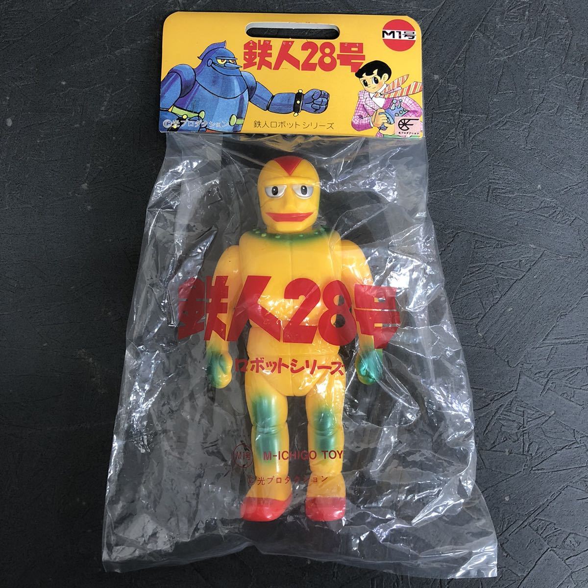 M1号 鉄人ロボットシリーズ 鉄人28号 バッカス-