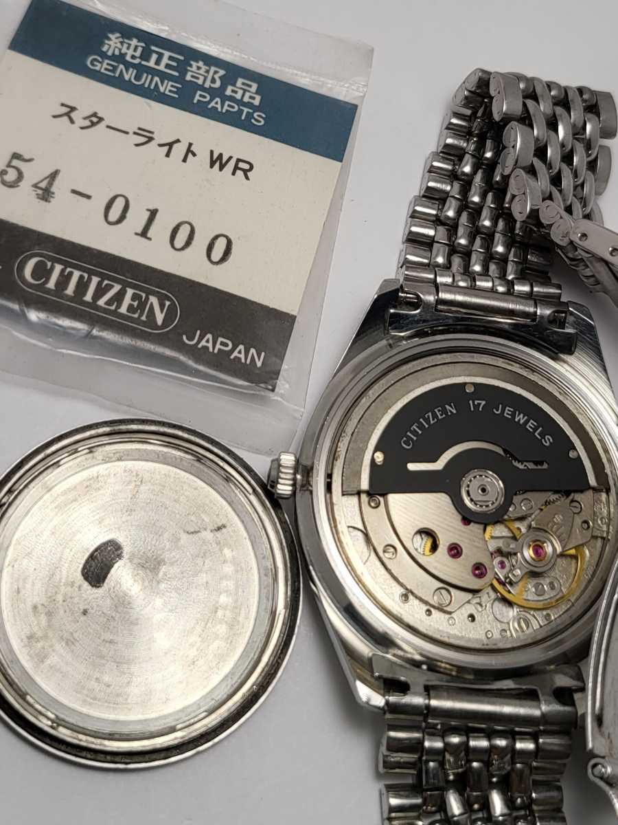 シチズン オートデータ コンパクト 純正ブレスレット メンテナンス済み