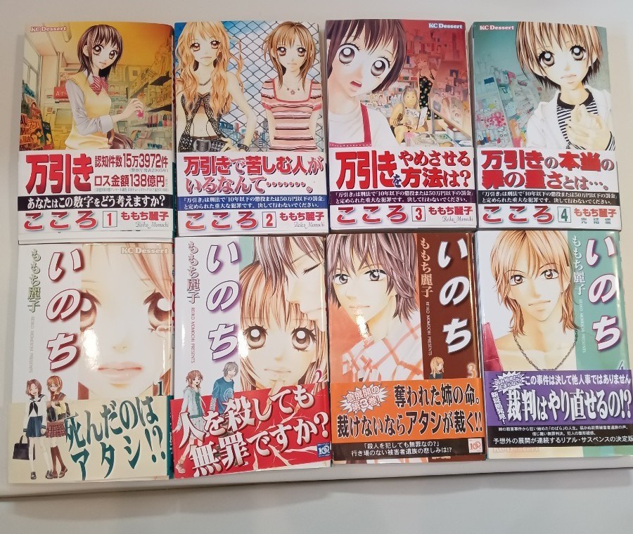 Paypayフリマ ももち麗子 いのち こころ Paypayフリマ ももち麗子 いのち こころ