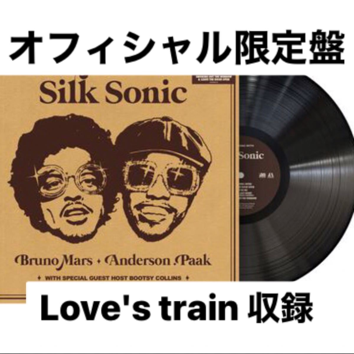 An Evening With Silk Sonic ブルーノマーズ アンダーソンパーク Bruno 