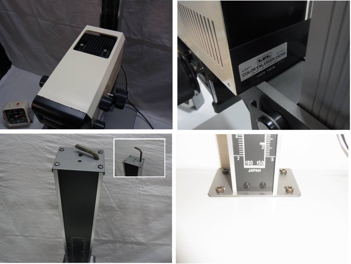 △LPL COLOR ENLARGER C6700 カラー引き伸ばし機 通電確認 現状△佐180