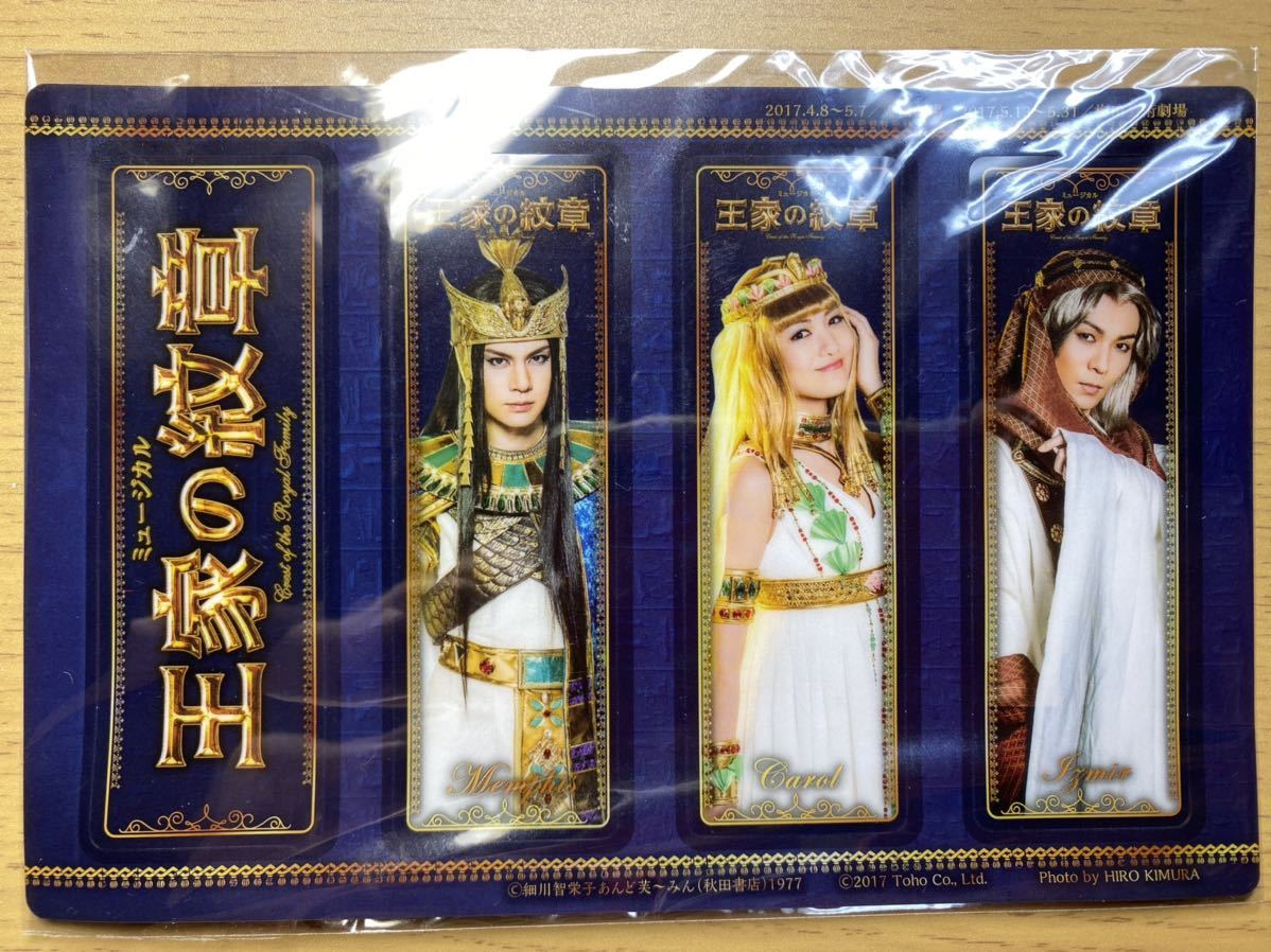 王家の紋章 ミュージカル 浦井健治・新妻聖子 DVD 帝国劇場 fkip.unmul