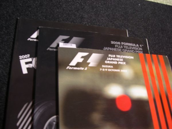☆Formula1☆FUJI TELEVISION JAPANESE GRAND PRIX☆OFFICIAL PROGRAMME　2005／2006／2007☆3冊セット☆_画像2