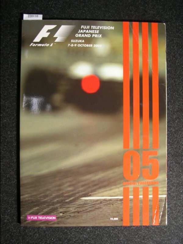 ☆Formula1☆FUJI TELEVISION JAPANESE GRAND PRIX☆OFFICIAL PROGRAMME　2005／2006／2007☆3冊セット☆_画像3