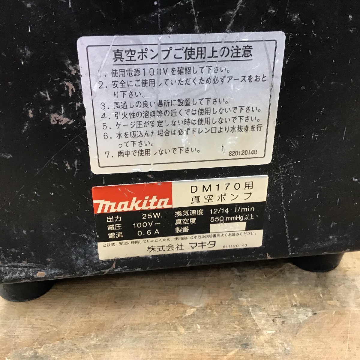 Yahoo!オークション - マキタ DM170用真空ポンプ バキューム Yahoo!オークション - マキタ DM170用真空ポンプ バキューム