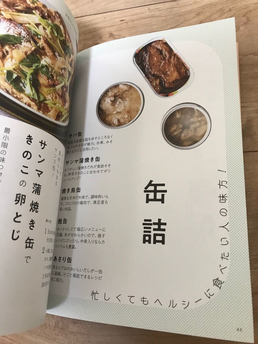 １人前食堂のからだリセットごはん　心も体もすっきり整う！ （心も体もすっきり整う！） Ｍａｉ／著