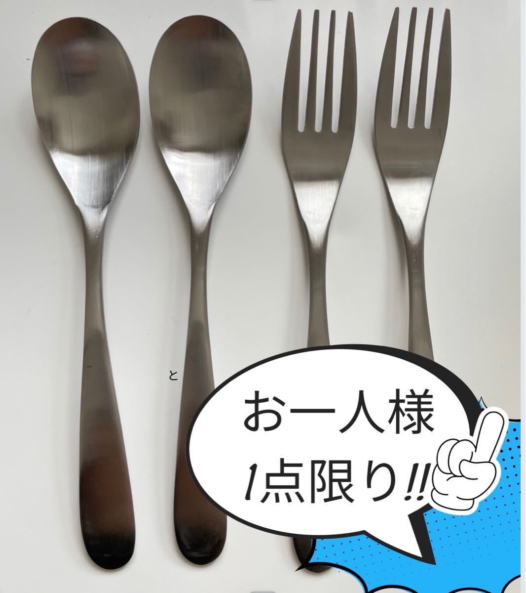 肌触りがいい 及川光博 カトラリーセット カトラリー 未使用