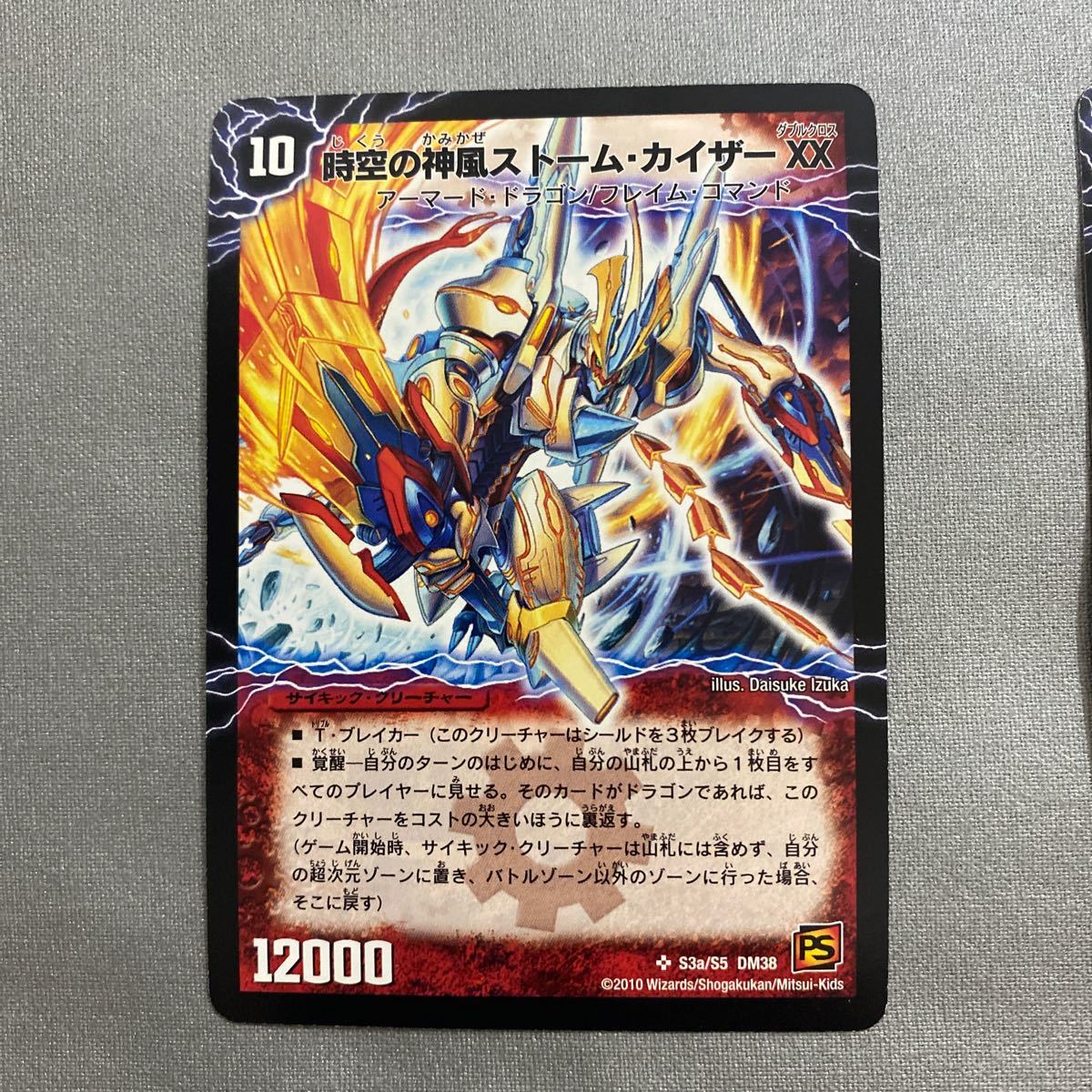 デュエルマスターズ 奇跡の覚醒者ファイナル・ストームXX NEX 超 デュエルマスターズ 奇跡の覚醒者ファイナル・ストームXX NEX 超