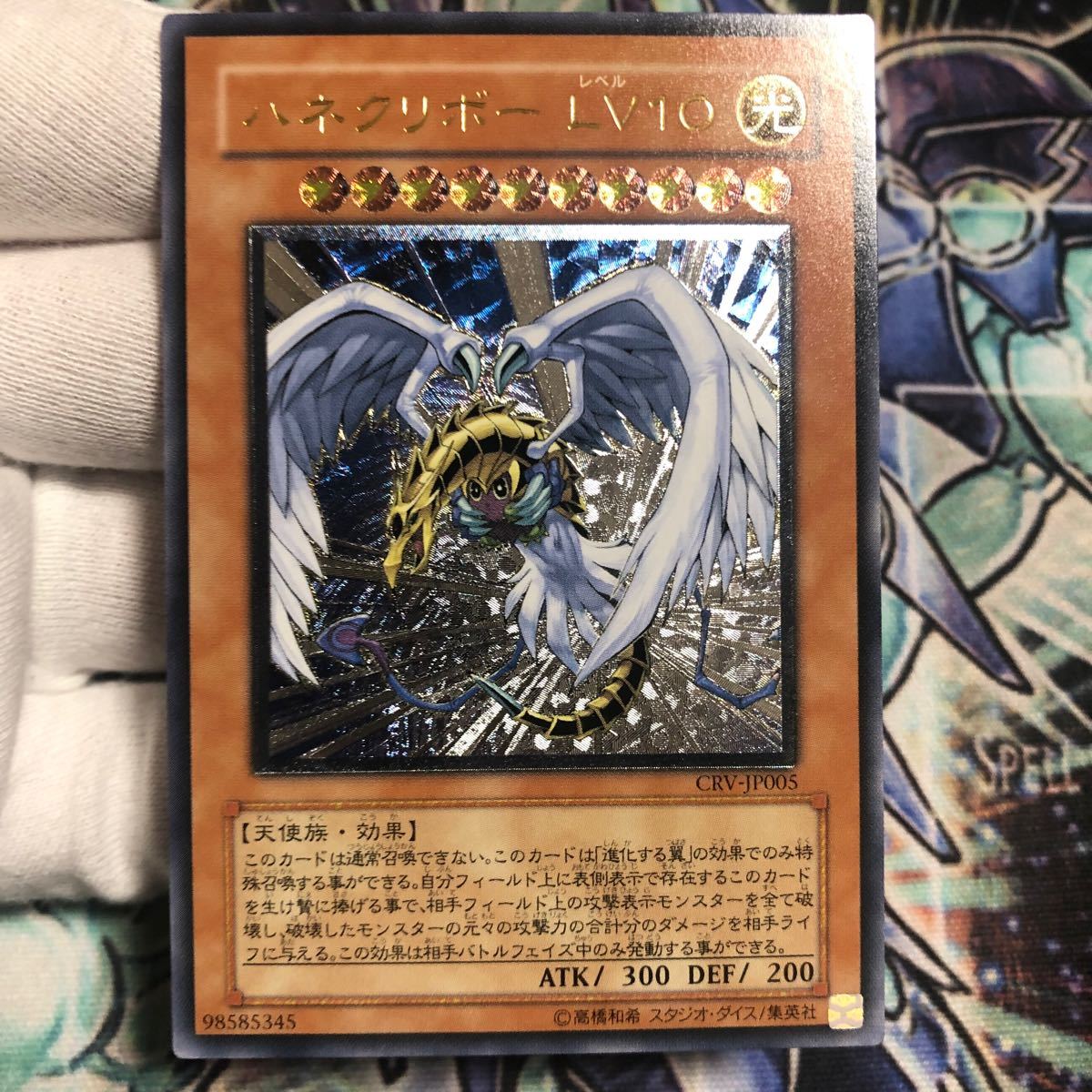 美品】ハネクリボー LV10 アルティメットレア レリーフ | yachaqs.com