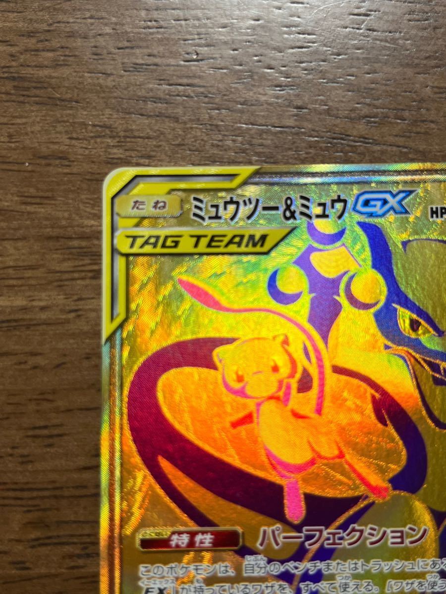 ポケモンカード ミュウツー&ミュウGX UR|Yahoo!フリマ(旧 ポケモンカード ミュウツー&ミュウGX UR|Yahoo!フリマ(旧