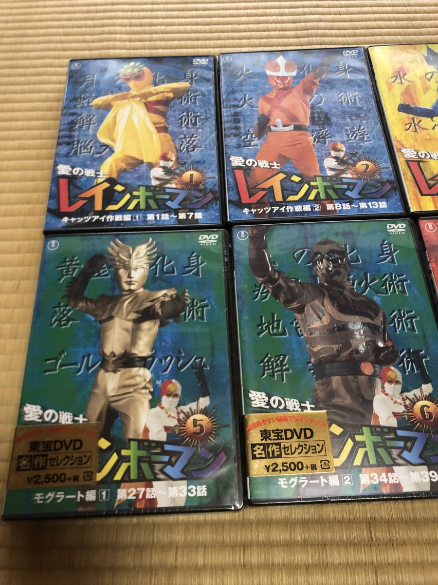安値 愛の戦士レインボーマンDVD 3broadwaybistro.com