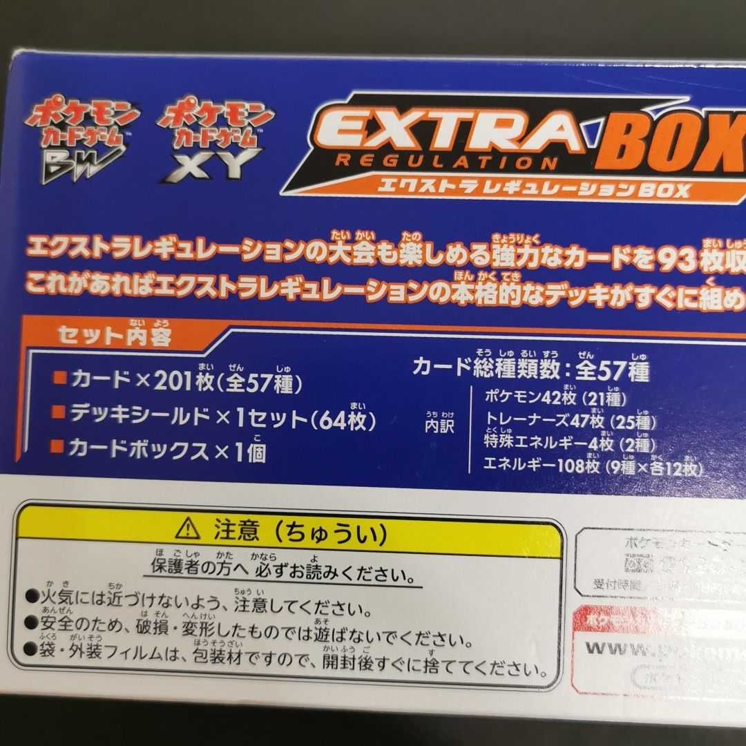 ポケモンカードゲーム エクストラレギュレーションBOX|Yahoo ポケモンカードゲーム エクストラレギュレーションBOX|Yahoo