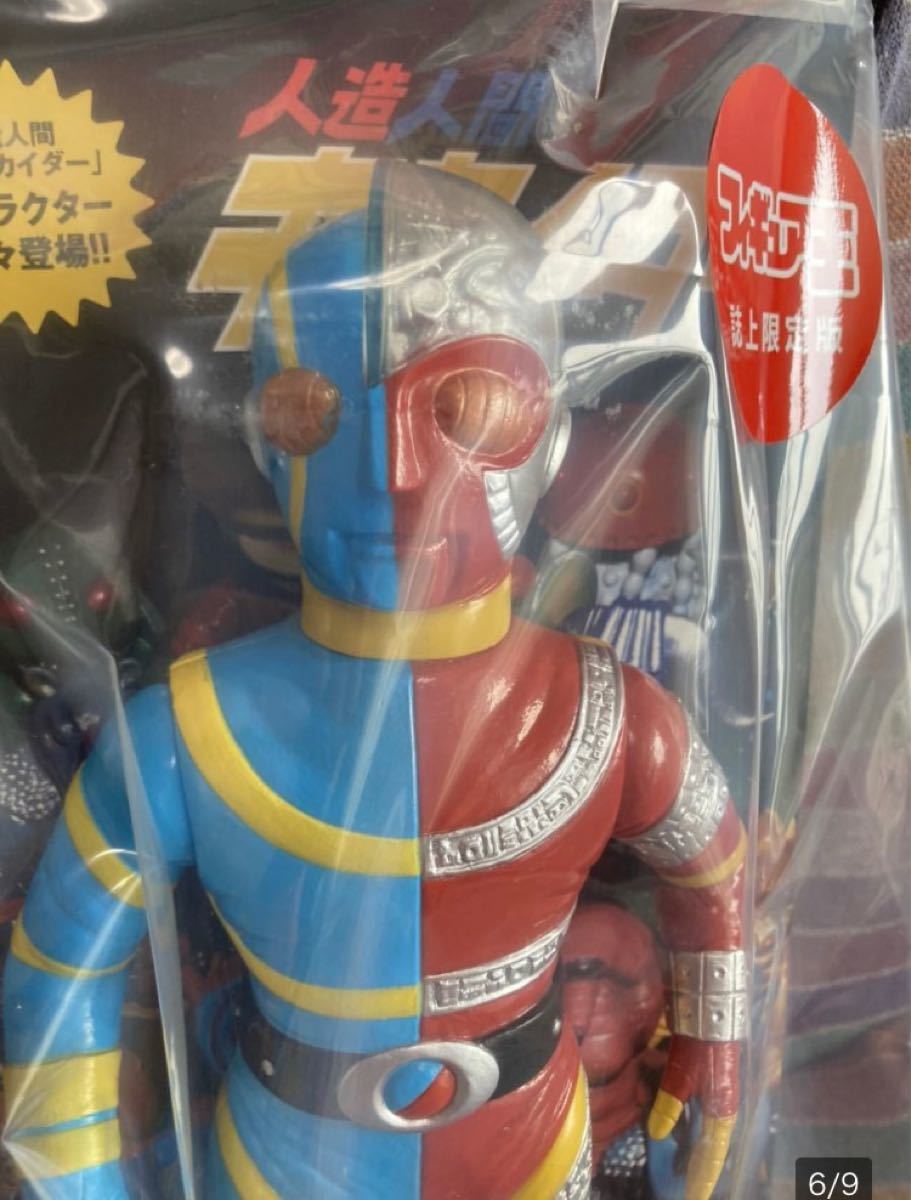 メディコム・トイ×東映レトロソフビ☆人造人間キカイダー(新色 ...
