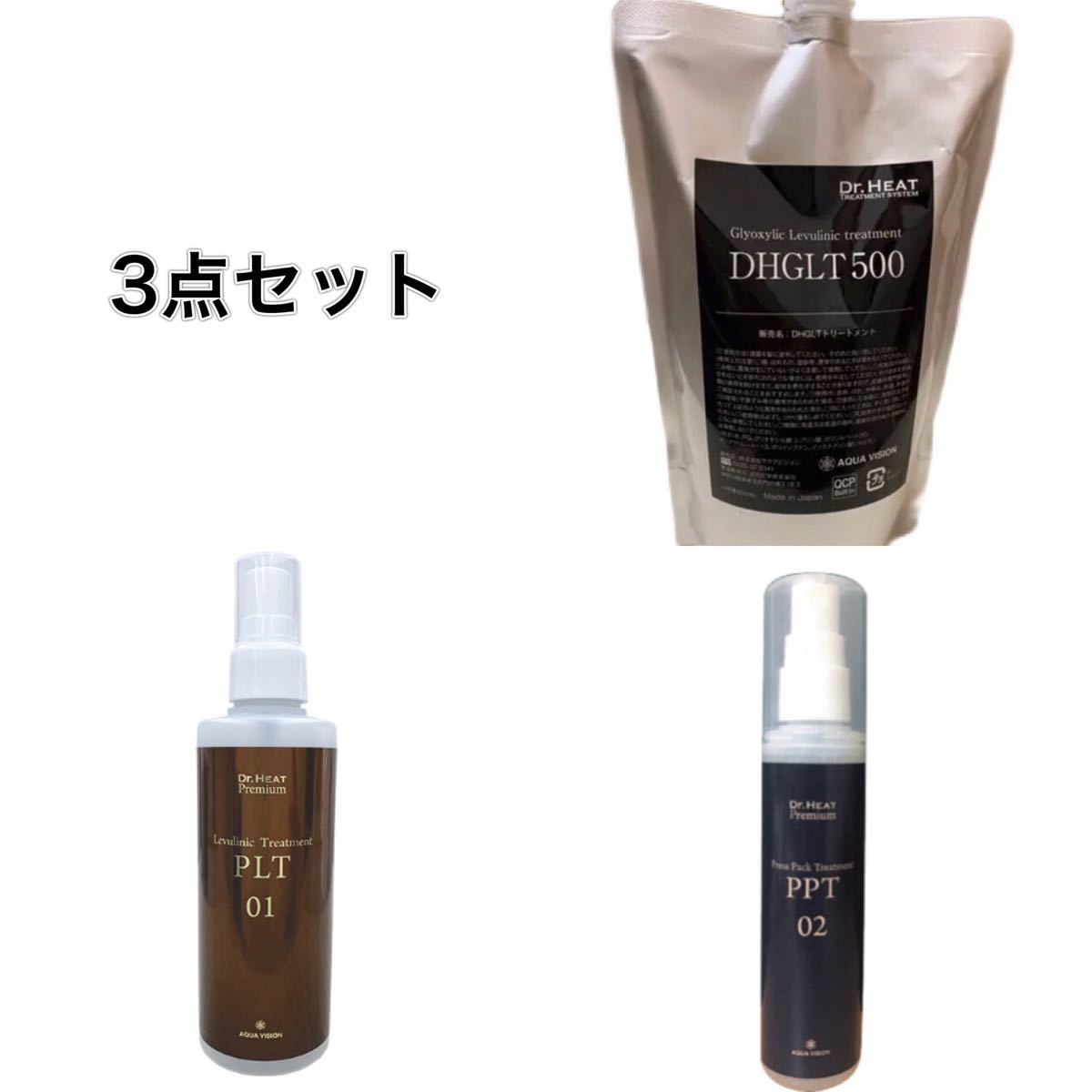 ドクターヒート GLT500 PLT01 PPT02 髪質改善 酸熱