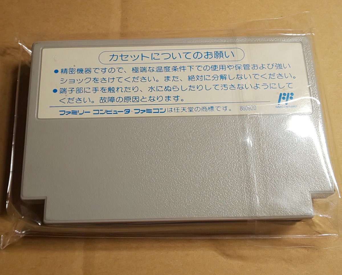 ファミコンソフト 三つ目がとおる ソフト 説明書のみ