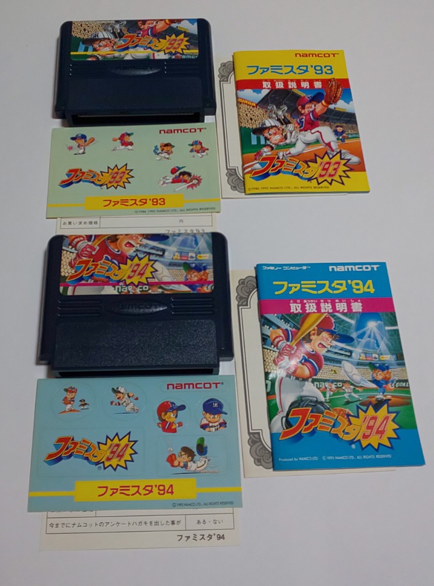 ファミスタ 完品 6本セット 89 90 91 92 93 94 ファミコン ナムコ
