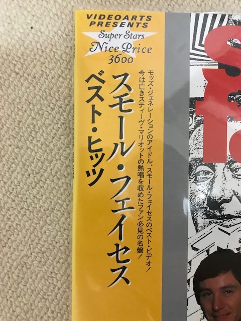 送料無料 未開封 スモール フェイセス small faces LD レーザーディスク ベスト ヒッツ big hits_画像2