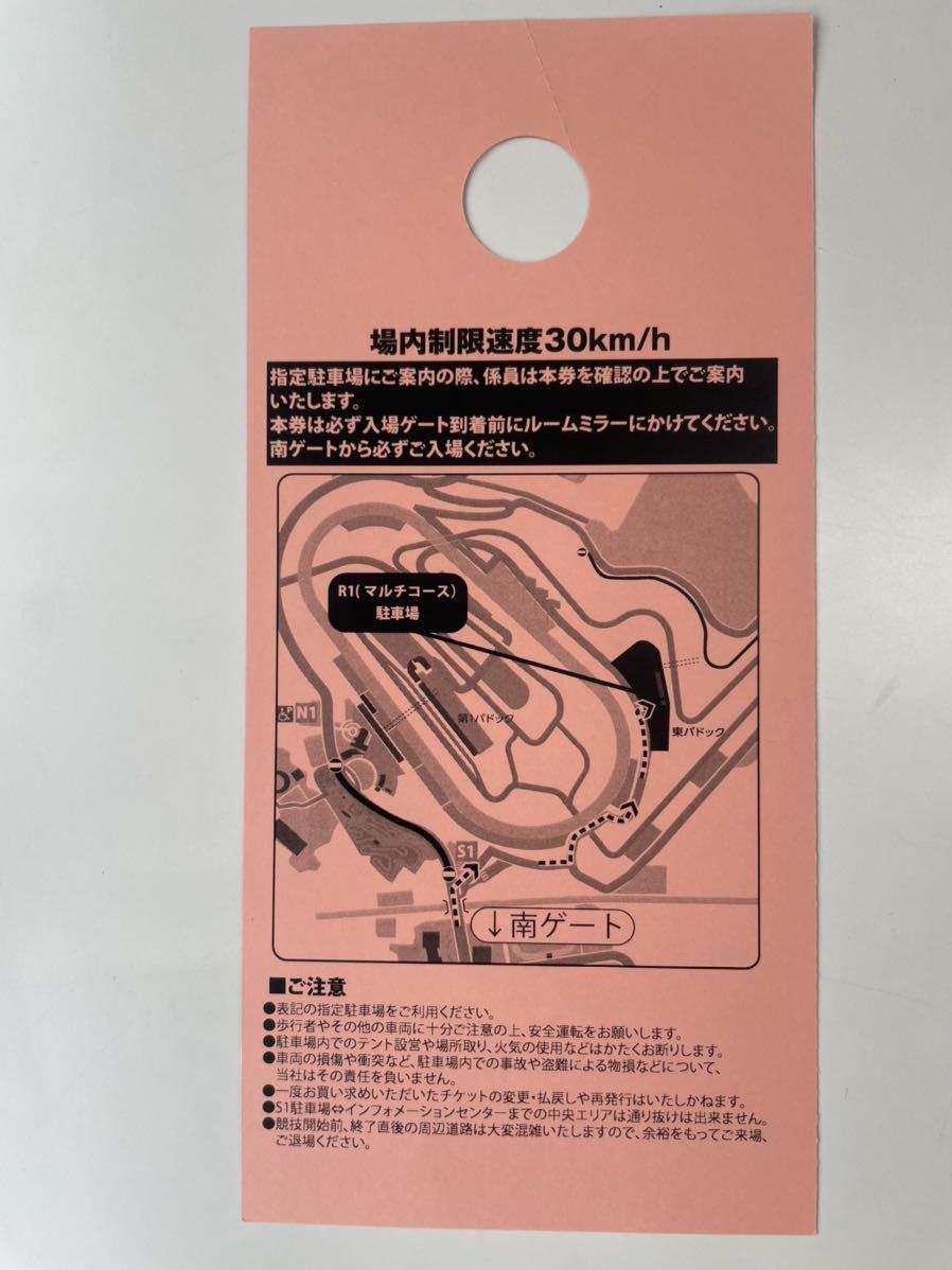 日本限定モデル】 MotoGP 2022 日本GP オーバルコース第3・第4ターン