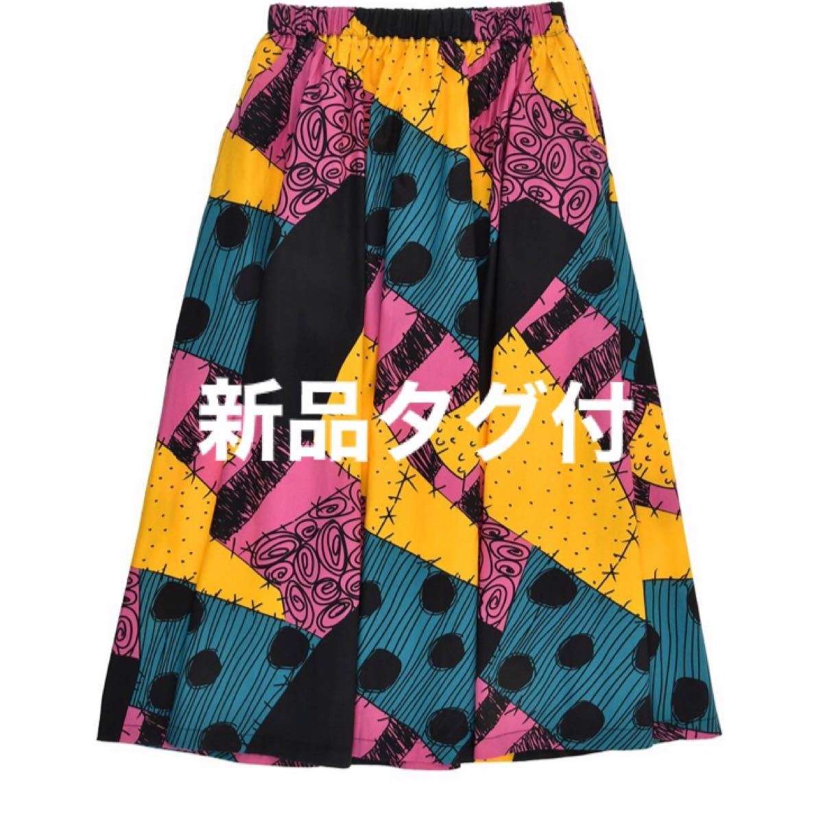 新品タグ付 ディズニー サリー スカート ロングスカート 新品タグ付 ディズニー サリー スカート ロングスカート