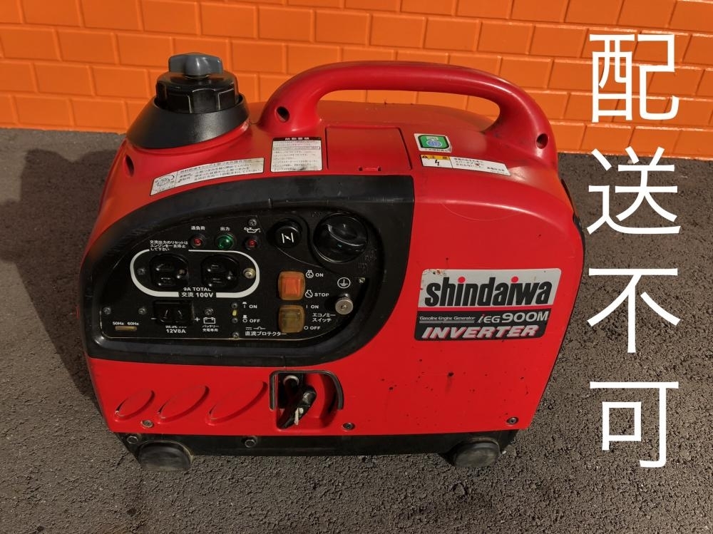 新ダイワShindaiwa iEG900M-Y小型インバーター発電機 ust.md