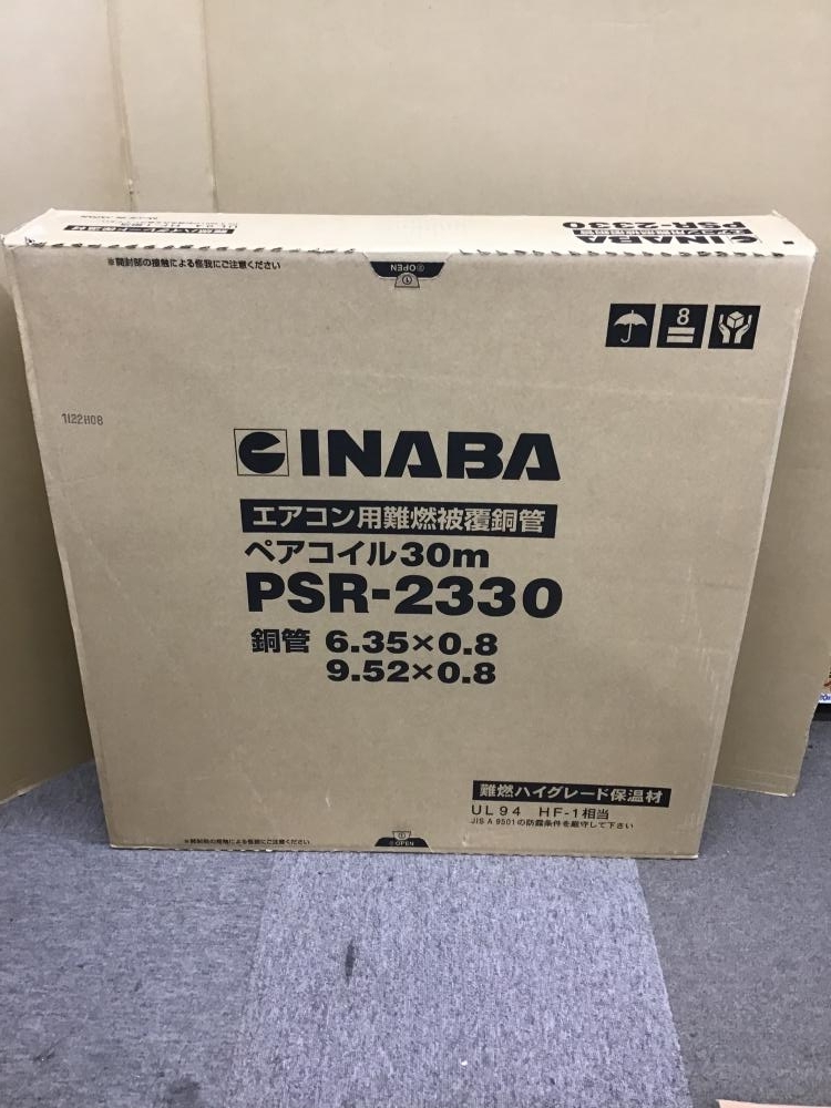 001♪未使用品♪因幡電工 INABA ペアコイル エアコン用難燃被覆銅管