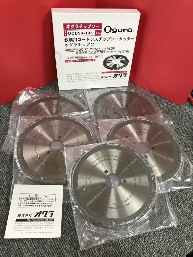 005▽未使用品▽オグラ チップソー 鉄筋用コードレスチップソー