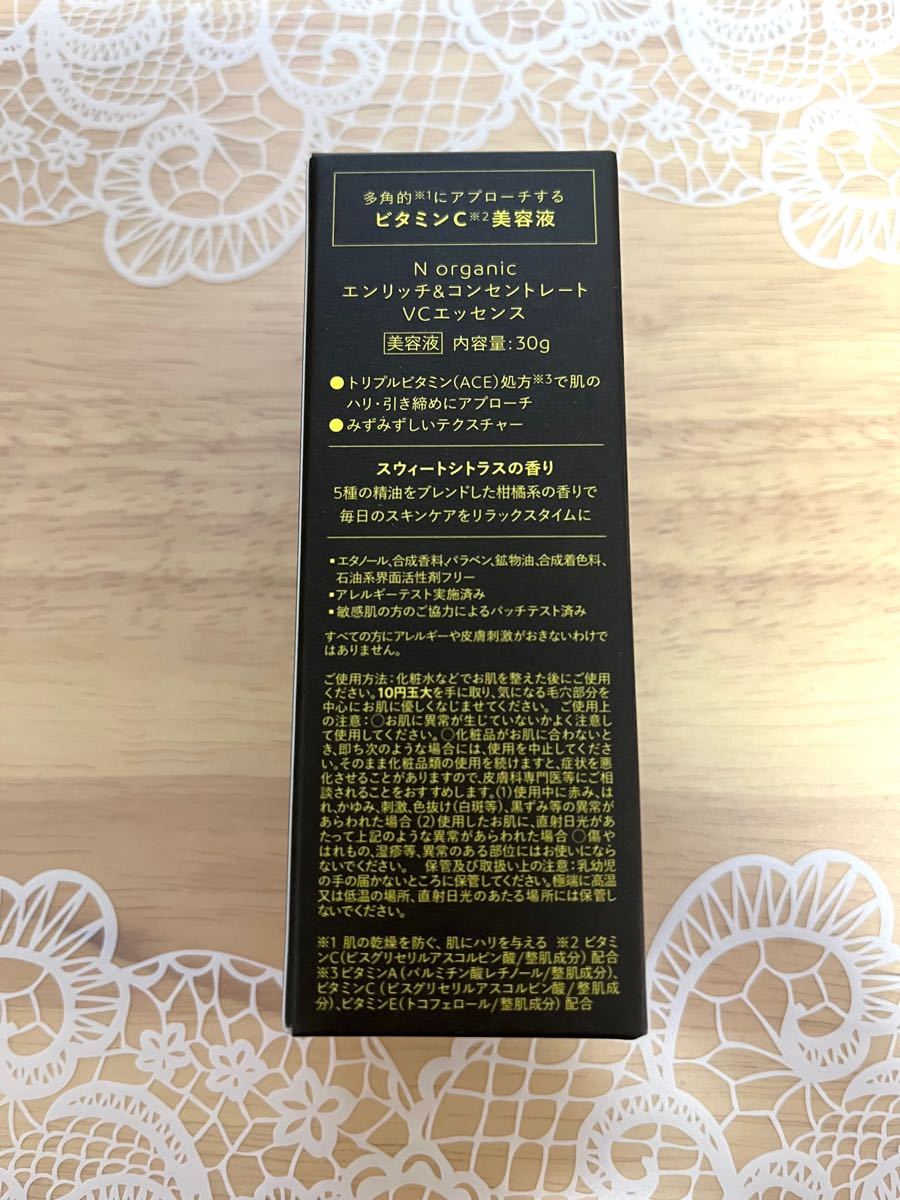 77%OFF!】 N organic エンリッチコンセントレート VCエッセンス nmef.com