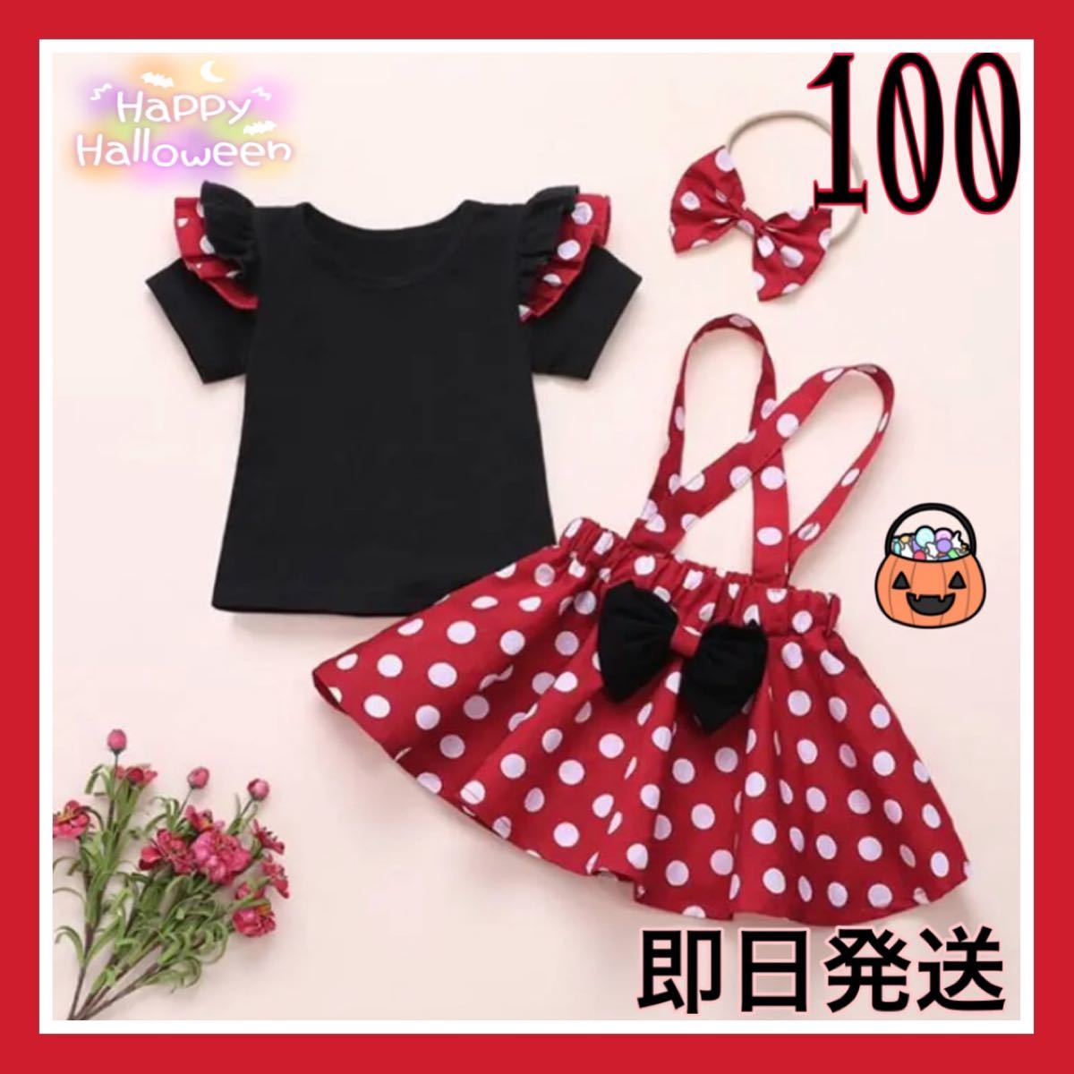 ラスト1点 ハロウィン コスプレ ミニー 子供服 ディズニー 100 可愛い 51w6ipwt8n ベビー キッズ Carmanautogroup Com ラスト1点 ハロウィン コスプレ ミニー 子供服 ディズニー 100 可愛い 51w6ipwt8n ベビー キッズ Carmanautogroup Com