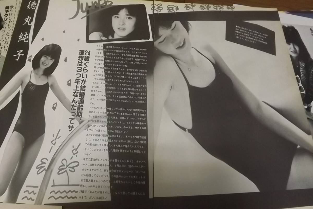 *80 period idol [ Tokumaru original .] swimsuit 16 page cut pulling out postage 180 jpy 