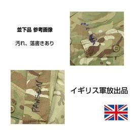 イギリス軍放出品 コンバットジャケット MTP迷彩 BDU ボタン留め [ 180/104 / 可 ] 軍払い下げ品_画像7