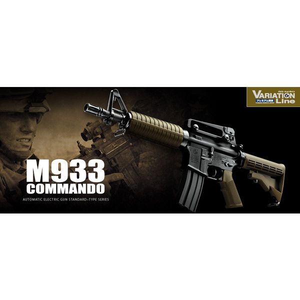 Tokyo Marui Electric Gun Colt M933 Command Premium Limited Assault Rifle 18 лет и старше Токио Маруи